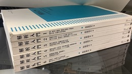 解析入門　全6巻　(オンデマンド版)  