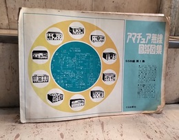 アマチュア無線回路図集　SSB編　第1集  