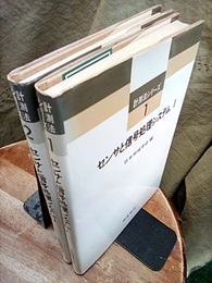 センサと信号処理システム （1-2）  