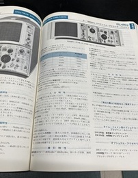 ソニー・テクトロニクス　総合カタログ  