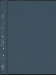 フーリエ変換とその光学への応用  