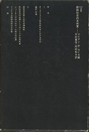 部族社会の芸術家  