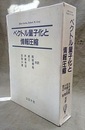 ベクトル量子化と情報圧縮  