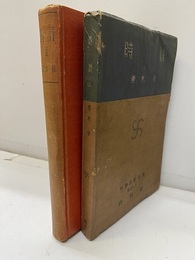 時計　Ⅰ-Ⅱ Ⅰ：　掛、置、目覚　Ⅱ：携帯時計 