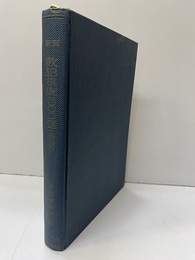 新制　数学ⅡB　根底500題　基礎編  