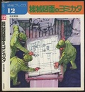 機械図面のヨミカタ (改訂新版）  