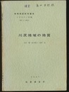 川尻地域の地質 秋田　41 