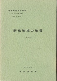 新島 八丈島　1 