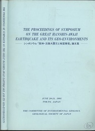 シンポジウム「阪神・淡路大震災と地質環境」論文集  