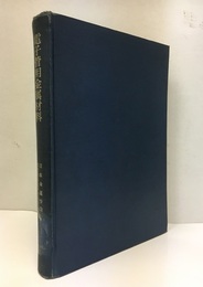 電子管用金属材料  