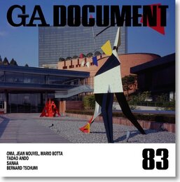 (GA Document 83 )Oma/Jean Nouvelほか  