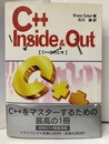 C++Inside&Out C++の内と外 