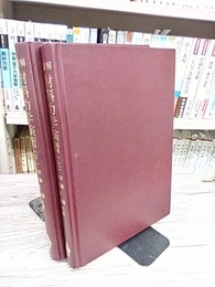 詳解材料力学演習　上・下  