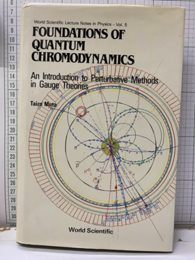 Foundations of Quantum Chromodynamics (Hard) （旧版) An Introduction to Perturbative Methods in Guage Theories 