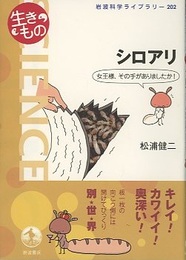 シロアリ 女王様、その手がありましたか! 