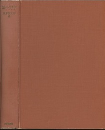 量子力学　旧版  