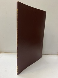 龍谷大学大宮図書館和漢古典籍貴重書解題 自然科学之部  