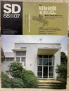 SD 1988年 7月号 ： 昭和初期モダニズム 建築家土浦亀城と彼をめぐる人々 