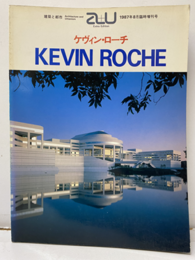 （a+u臨時増刊） ケヴィン・ローチ作品集  