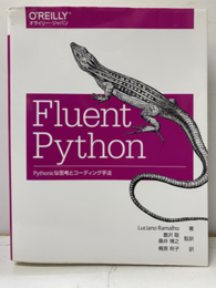 Fluent Python：Pythonicな思考とコーディング手法  
