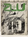 a+u 1972年10月号：コルクホーン、ジオ・ポンティ他　住宅3題  