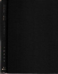 無理数と極限 微分積分学序論1 