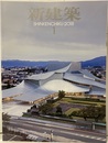 (雑誌) 新建築　2018年 1月号：建築と設計のこれから  