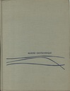Marine Geotechnique Proceedings of the International Research Conference on Marine Geotechnique, Allerton House, 1966 