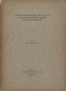 Untersuchungen uber Gestalt und Lage Abgeschlossener Mengen Beliebiger Dimension Reprint from the Annals of Mathmematics : Vol30/1、 1928 