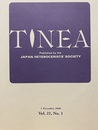 TINEA Vol.21,No.1~Vol.26,No.4＋Vol.21,Supplements1  