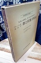 アーベル・ガロア　群と代数方程式  