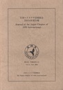 日本ヘリコプタ技術協会2004年度会報　第14号 Journal of the Japan Chapter of AHS internatuonal No.14, June 2004 