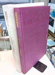 時代を紡いで：日東紡80年史  