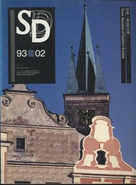 SD 1993年2月号：東欧の広場  