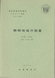 静岡　(付図欠) 東京　98 