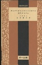アンプリダイン・ロートトロール・H.T.ダイナモ  