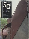 SD 1992年 8月号 ： 齋藤裕  