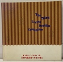 第3回リビング・デザイン賞　「現代風長屋・共生の家」  