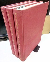 Kunihiko Kodaira : Collected Works : Vol.1-3 (Hard) (洋) 小平邦彦著作集 