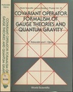 Covariant Operator Formalism of Gauge Theories and Quantum Gravity (Soft)  