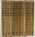 現代数学講座　全12巻  