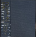 コンピュータ代数ハンドブック  