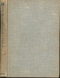 膜とイオン 物質移動の理論と計算 