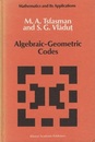 Algebraic-Geometric Codes (Hard)  