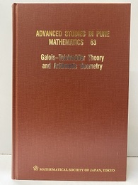 Galois-Teichmuller Theory and Arithmetic Geometry (英) ガロア・タイヒミュラー理論と数論幾何学 