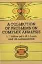 A Collection of Problems on Complex Analysis  