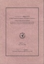 ヘリコプター事始め50年 民間航空再開50周年記念講演集 