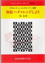 無限へチャレンジしよう  