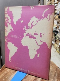 アドリア海の村と街  