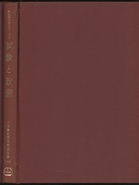 試験と設備  